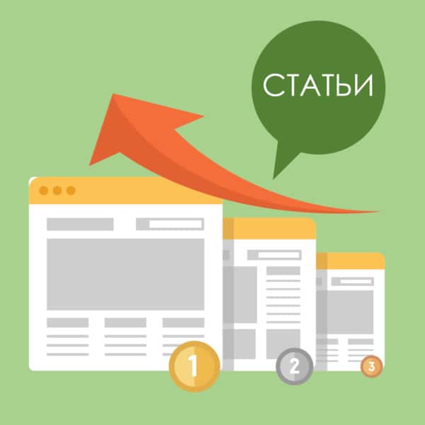 Копирайтинг