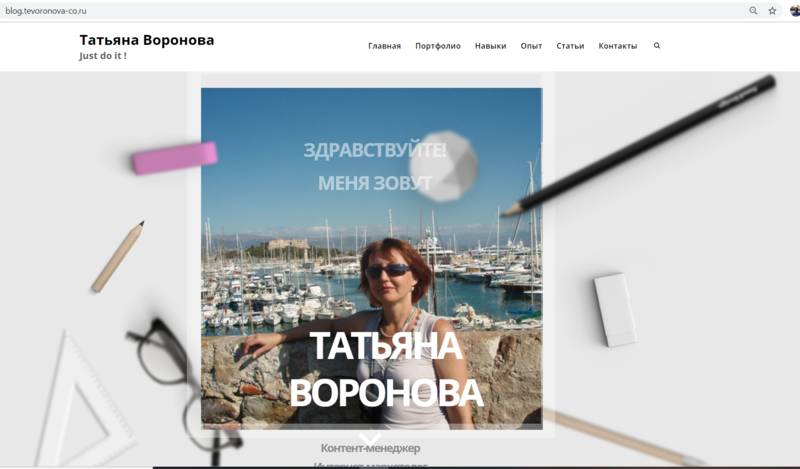 блог