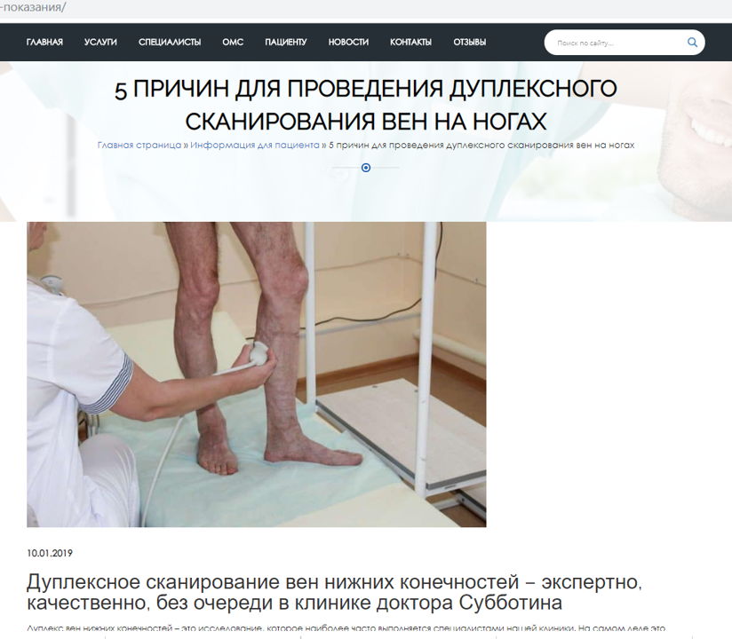 дуплекс сосудов скрин