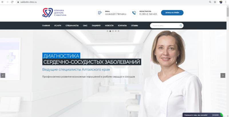 субботин
