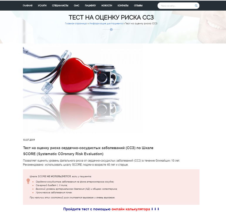 тест ссз