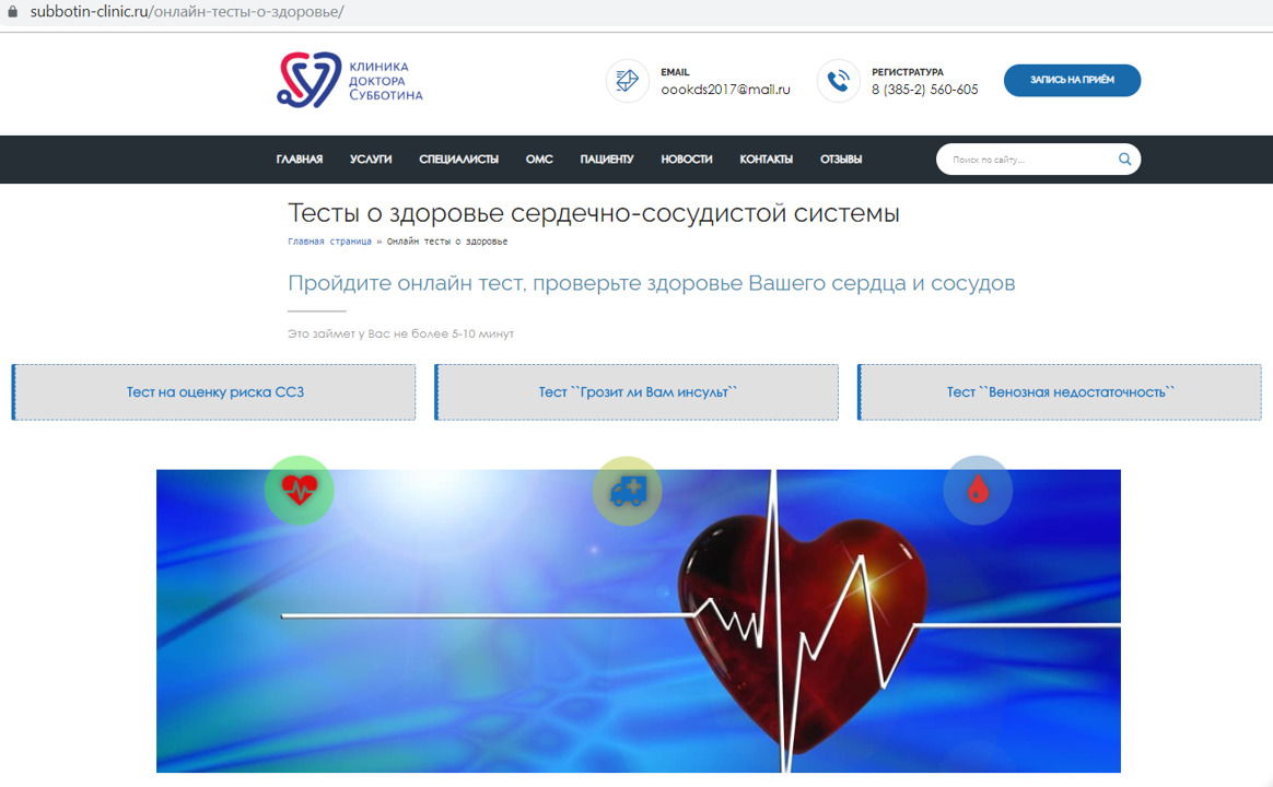 скрин тесты